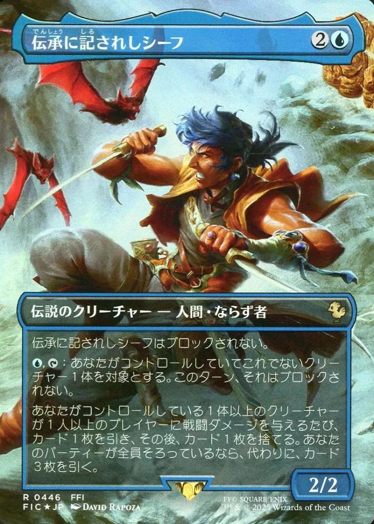 中古】マジックザギャザリング 0446[R]：【FIC】【FOIL】【ボーダー