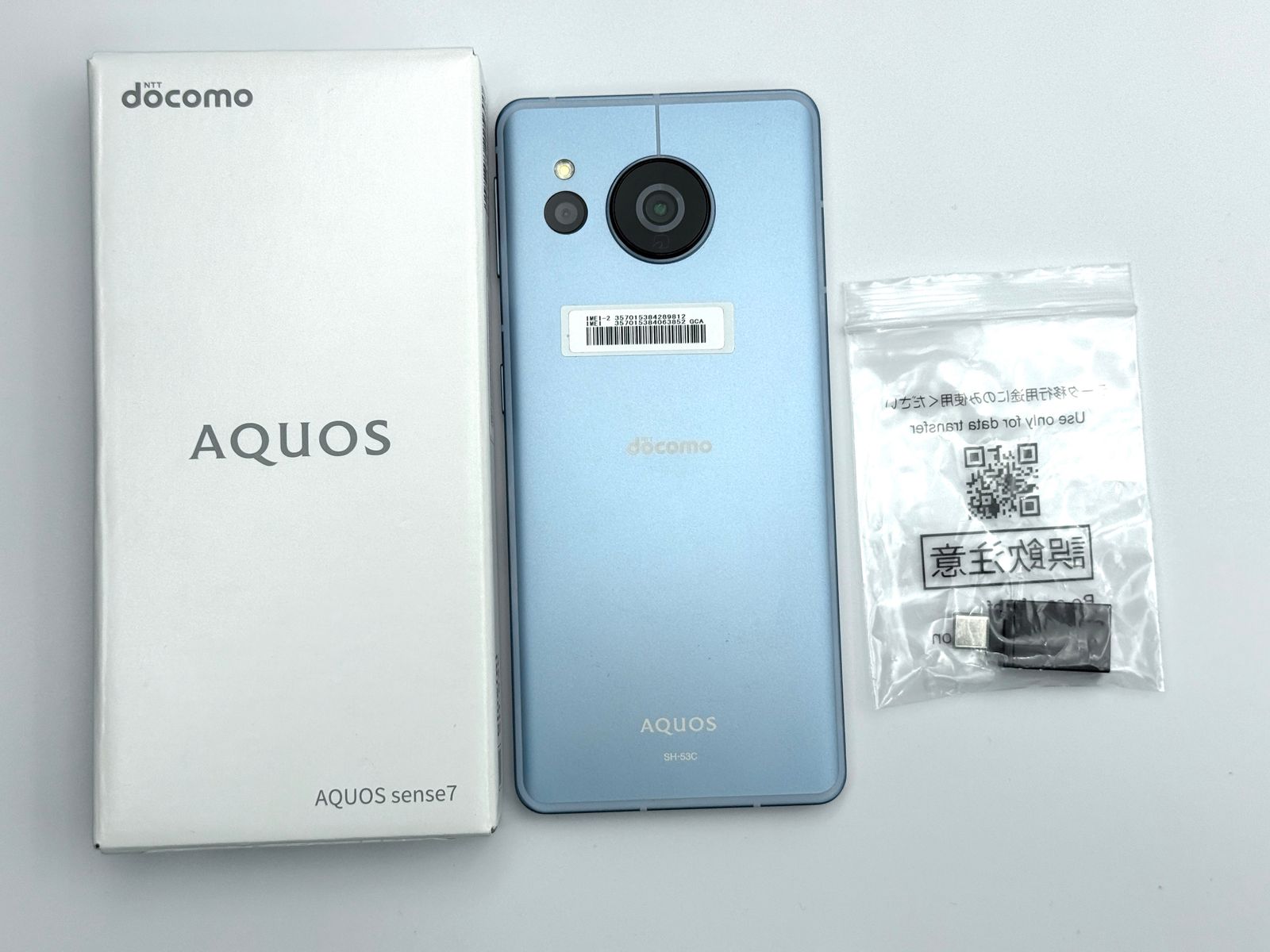 中古A】AQUOS sense7 SH-53C ブルー バッテリー【80％以上】 SIMフリー