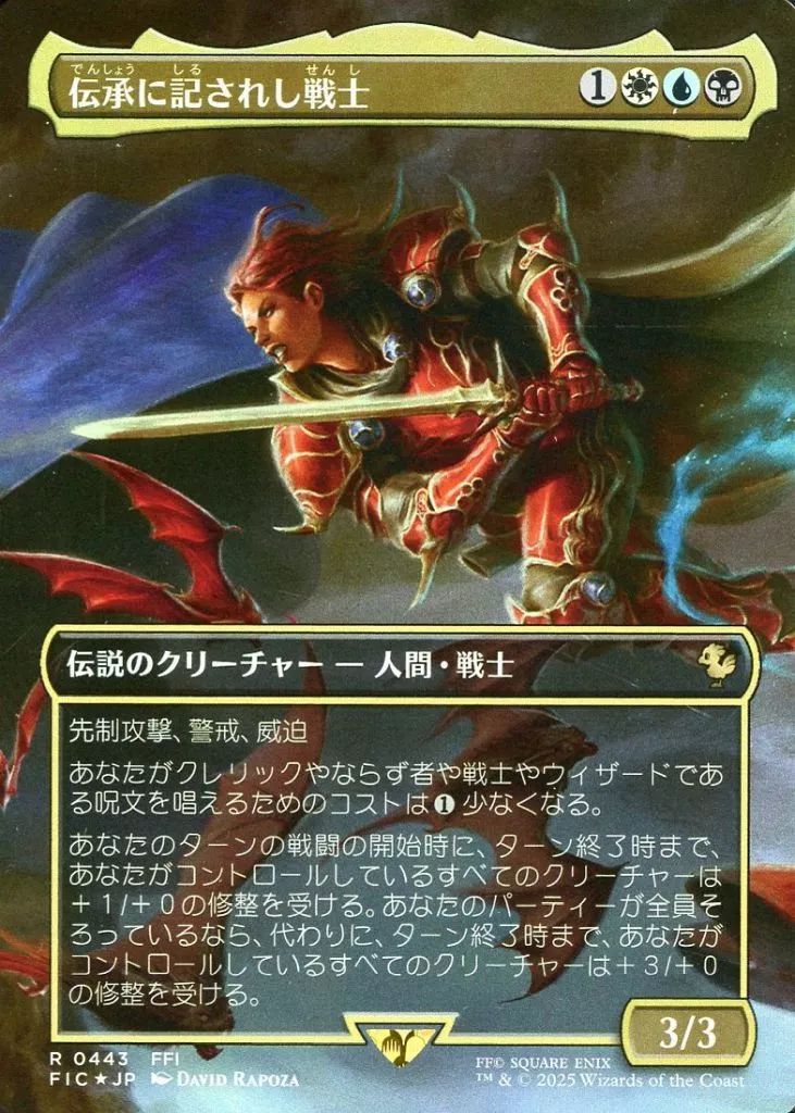 マジック：ザ・ギャザリング masyama3 マジック：ザ・ギャザリング アリーナ」世界大会“神河チャンピオン