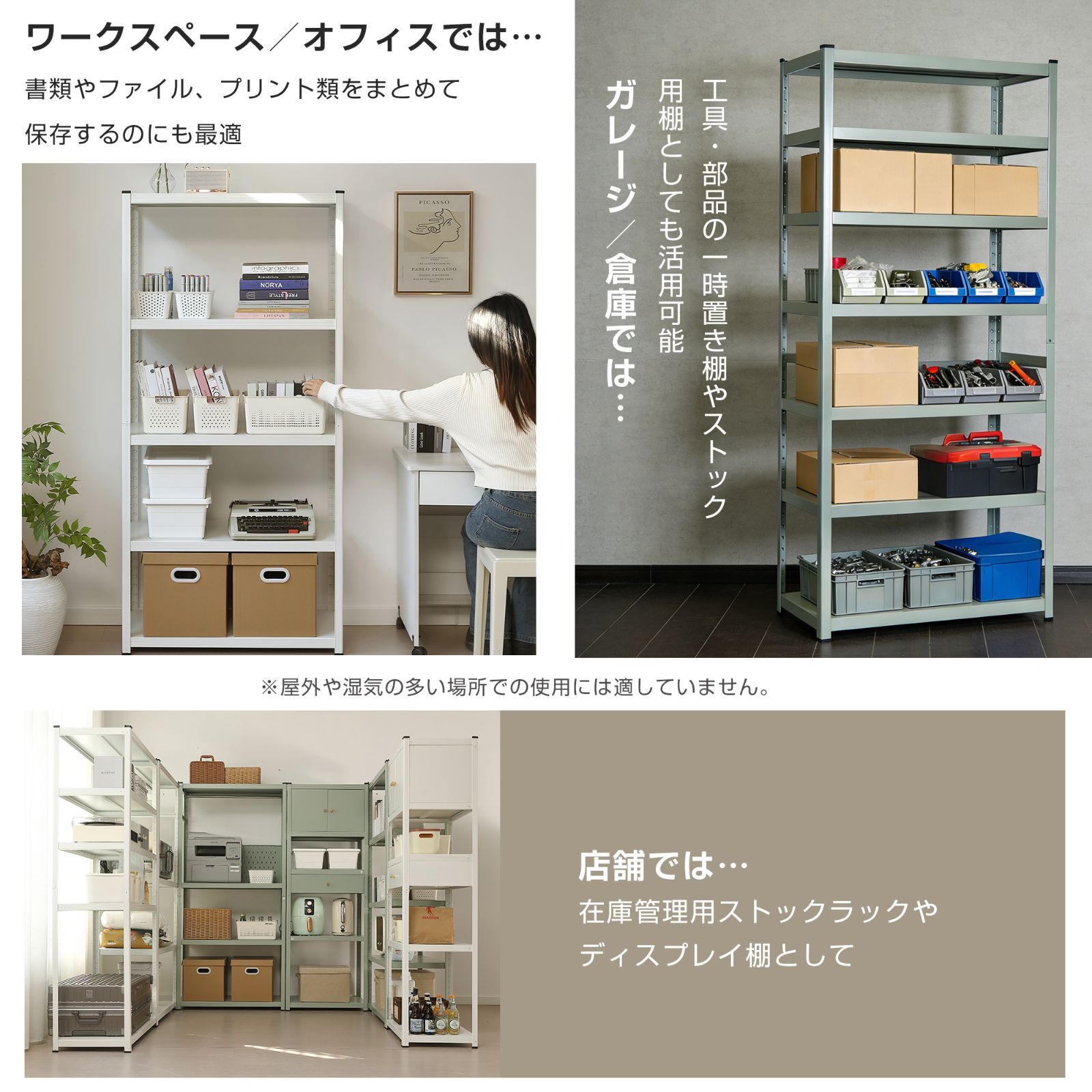 新作発表タイムセール中！スチール製可動ラック　分割可能　ボトル不要　WHITE 新作発表タイムセール中！スチール製可動ラック 分割可能 ボトル不要