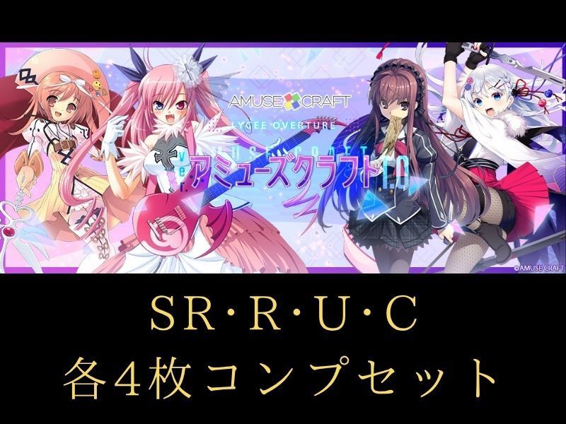 リセ/アミューズクラフト 1.0/KR まとめてセット 特典】リセ オーバーチュア Ver.アミューズクラフト 1.0 20パック入り