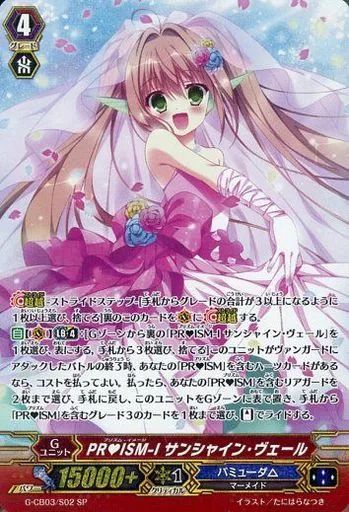 中古】ヴァンガード G-CB03/S02[SP]：PRISM-I サンシャイン・ヴェール