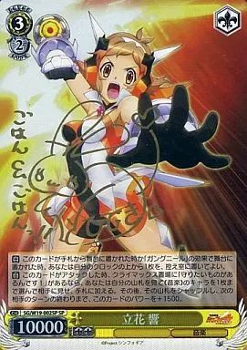 ヴァイス シンフォギア \