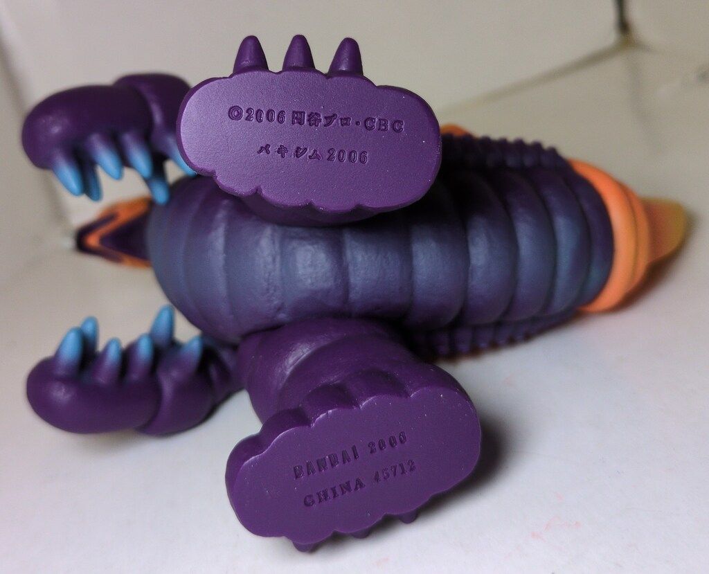 バンダイ ウルトラ怪獣シリーズ2006 ウルトラマンメビウス バキシム 12