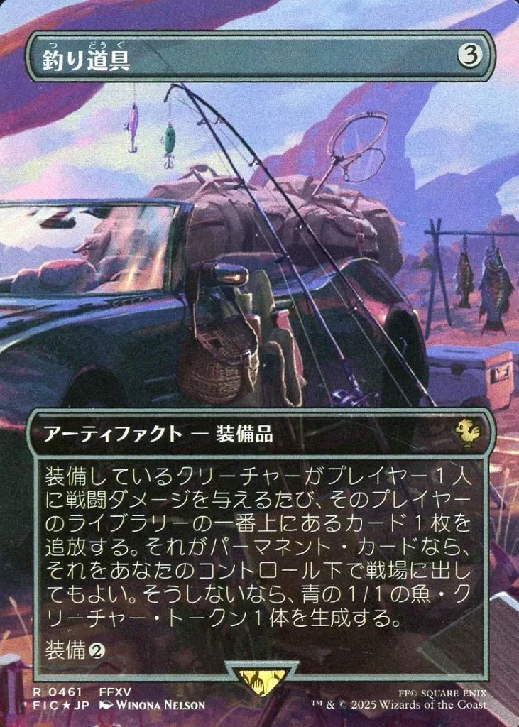 中古】マジックザギャザリング 0461[R]：【FIC】【FOIL】【ボーダー