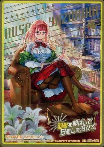 弓弦羽ミサキ IGR 中古】ゼクス B26-088[IGR]：弓弦羽ミサキ - メルカリ