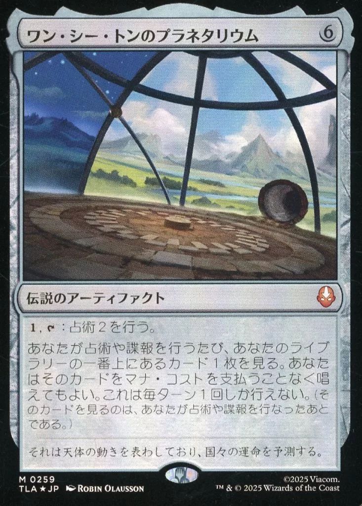 中古】マジックザギャザリング 0259[神話R]：【TLA】【FOIL】ワン