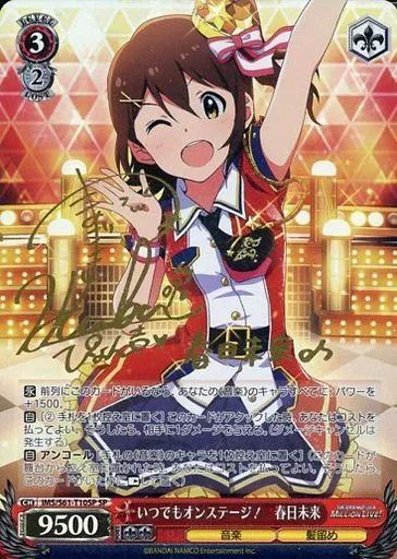 中古】ヴァイスシュヴァルツ IMS/S61-T10SP[SP]：(ホロ) いつでもオン