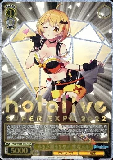 中古】ヴァイスシュヴァルツ HOL/WE36-08SP[SP]：(ホロ)キミと願う