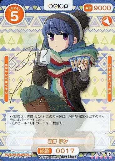 OSICA 志摩リン サイン入り 1枚 中古】OSICA(オシカ) 01-017a[SSR]：(ホロ)志摩 リン(東山奈央金箔押し