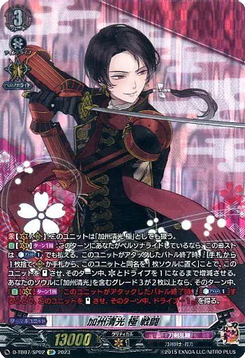 中古】ヴァンガード D-TB07/SP02[SP]：加州清光 極 戦闘 - メルカリ