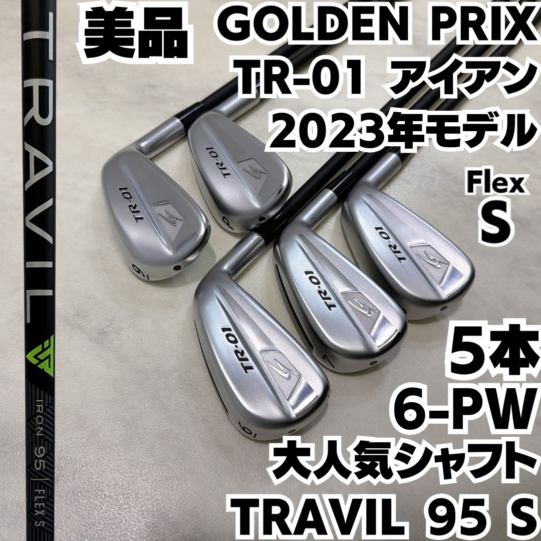 美品 大人気シャフトTravil95S 希少 GOLDEN PRIX TR-01 2023年