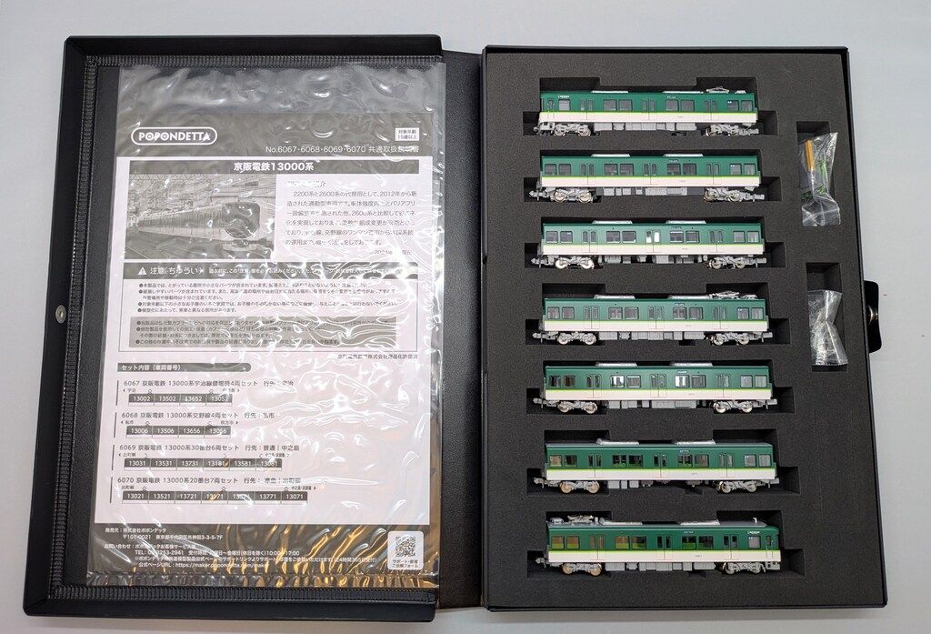 ポポンデッタ Nゲージ 京阪電鉄 13000系20番台 7両セット 6070 - メルカリ