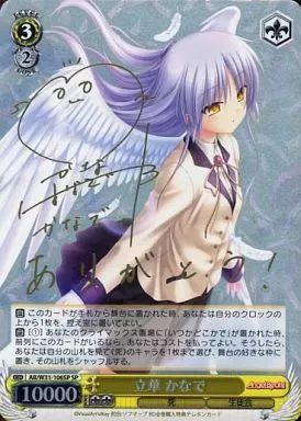 中古】ヴァイスシュヴァルツ AB/W31-106SP[SP]：(ホロ)立華 かなで