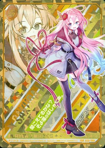 さくら　 中古】ゼクス B30-088[IGR]：上柚木さくら - メルカリ