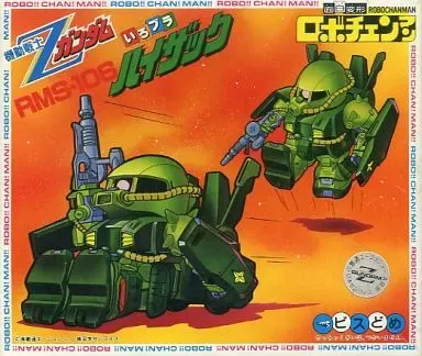 2026年最新】ロボザックの人気アイテム - メルカリ