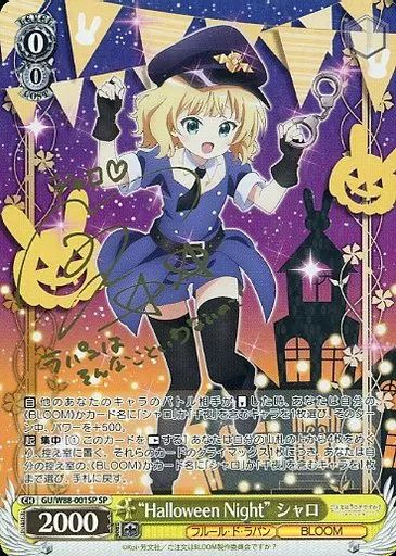 銀座通販 ヴァイスシュバルツ Halloween Night チノ SP ごちうさ