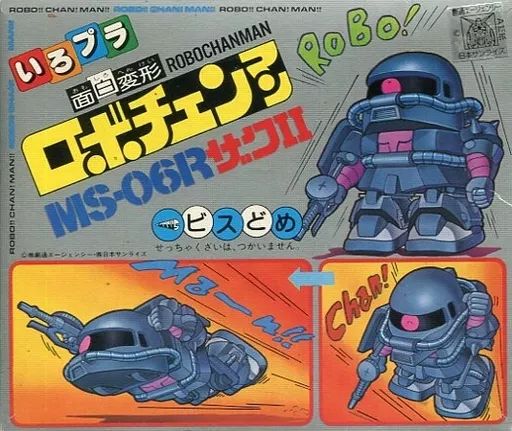 中古】プラモデル [JAN無し版] 面白変形ロボチェンマン MS-06R ザクII