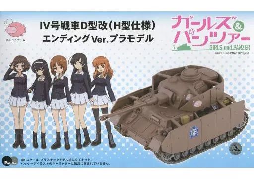 [Used] Plastic Model IV Tank D Type Modification (H Type Specification) Ending Ver. “Girls & Panzer” Peadot Series [PD48]