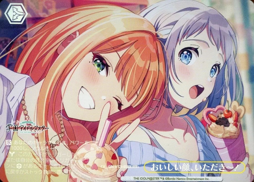 中古】ヴァイスシュヴァルツ GIM/W124-033EX[RRR+]：(ホロ)おいしい顔