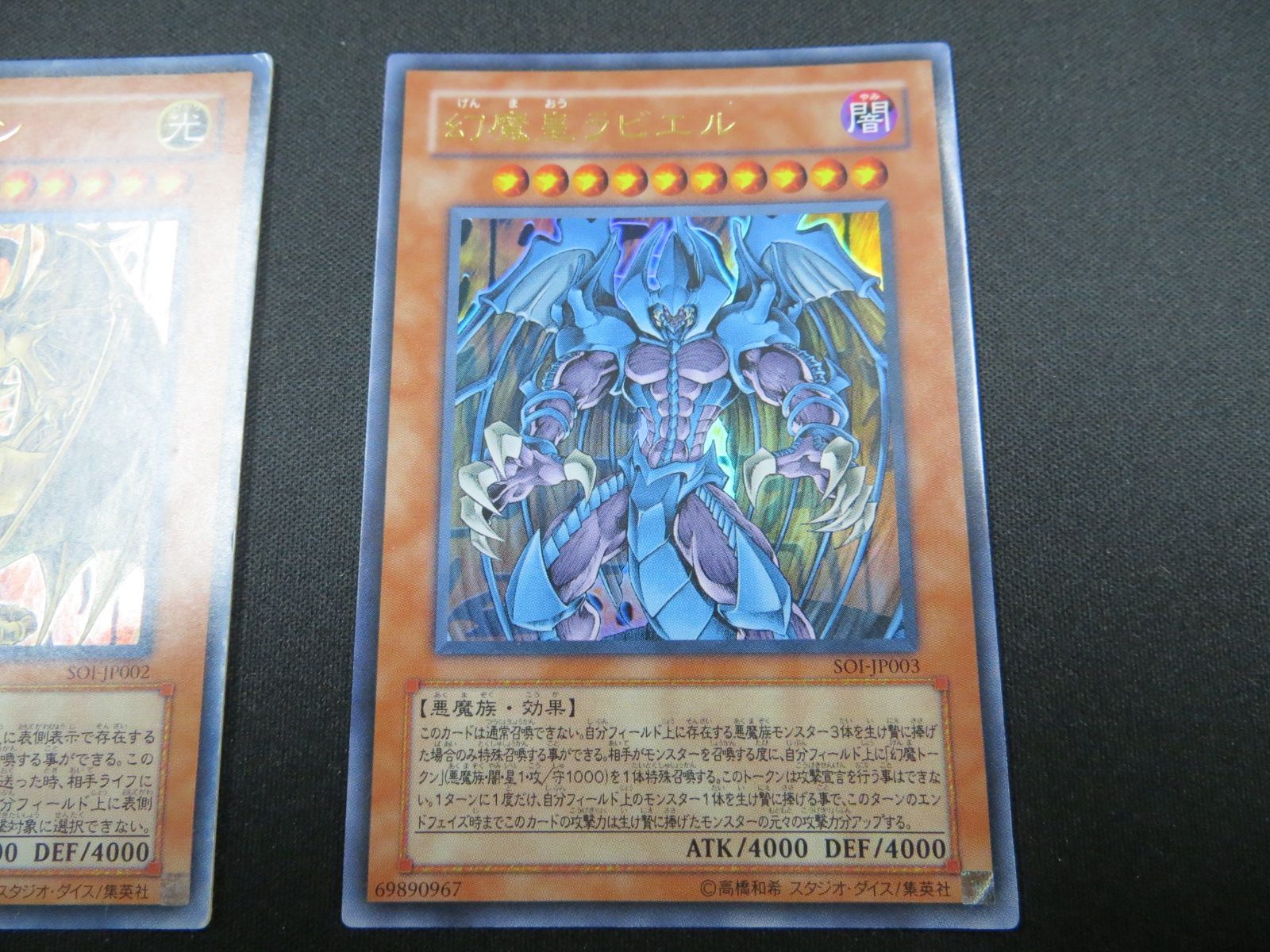 遊戯王 神炎皇ウリア・降雷皇ハモン・幻魔皇ラビエル 三幻魔 3枚セット