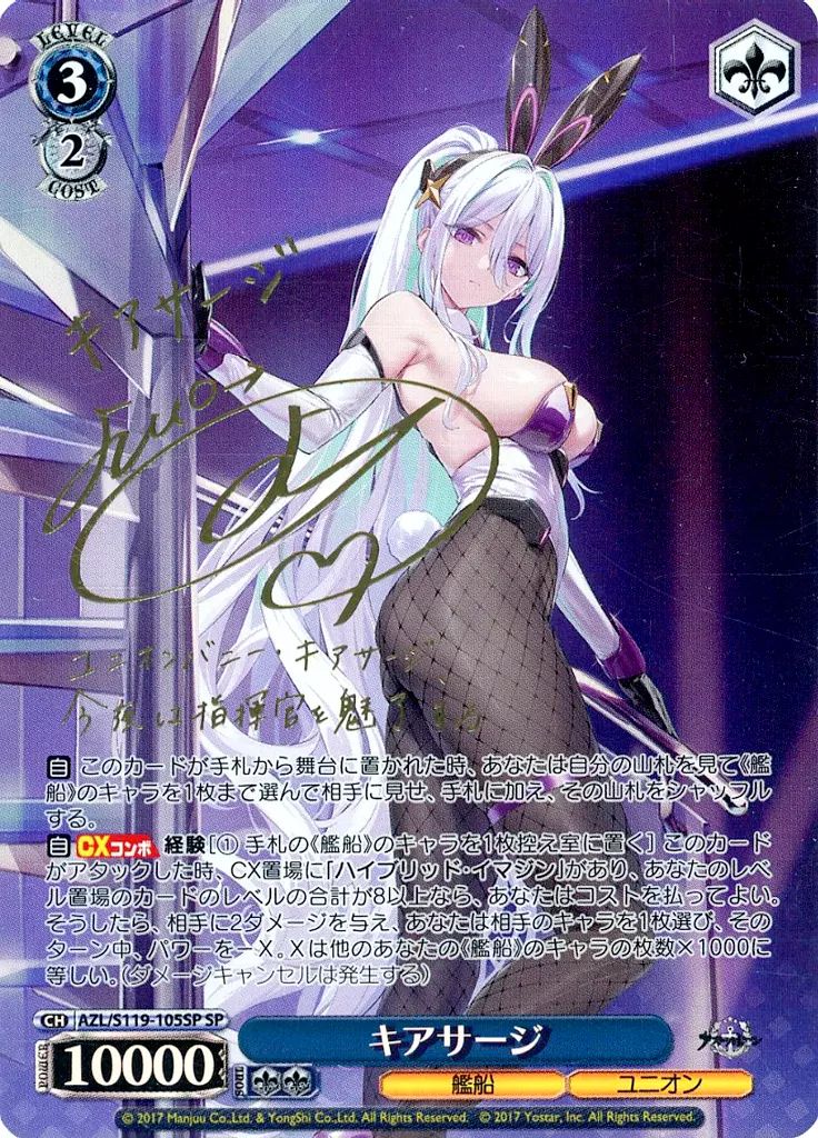 月明かりに照らされて マジアベーゼ まほあこ ヴァイスシュヴァルツ