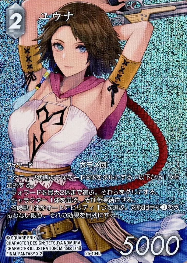 PSA10 FFTCG ユウナ フルアートレア トレーディングカード FF10 | APPS