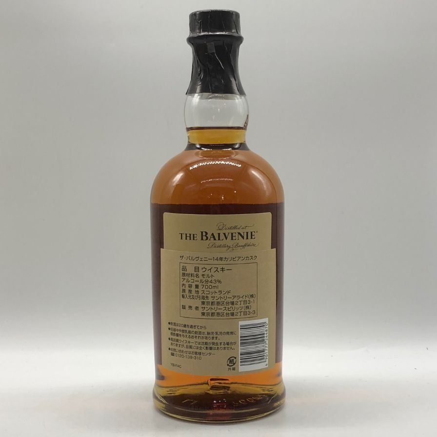 飲料・酒 ザ バルヴェニー14年 カリビアンカスク 700ml 43%【E2】