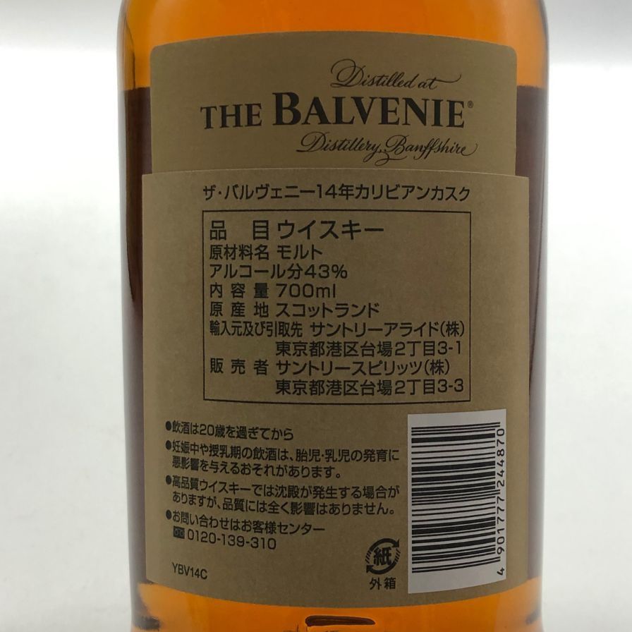 ザ バルヴェニー14年 カリビアンカスク 700ml 43% 未開栓 - メルカリ