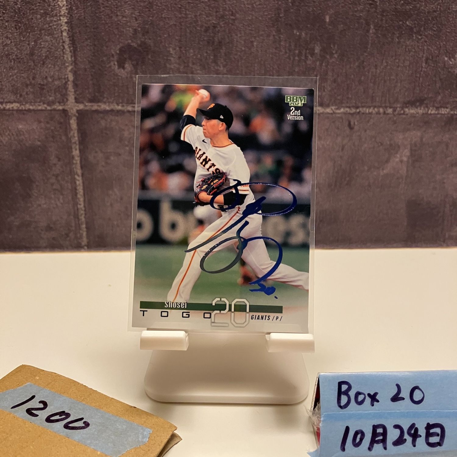 2023 BBM 2nd Version 戸郷翔征 07/75 青箔サイン 読売ジャイアンツ