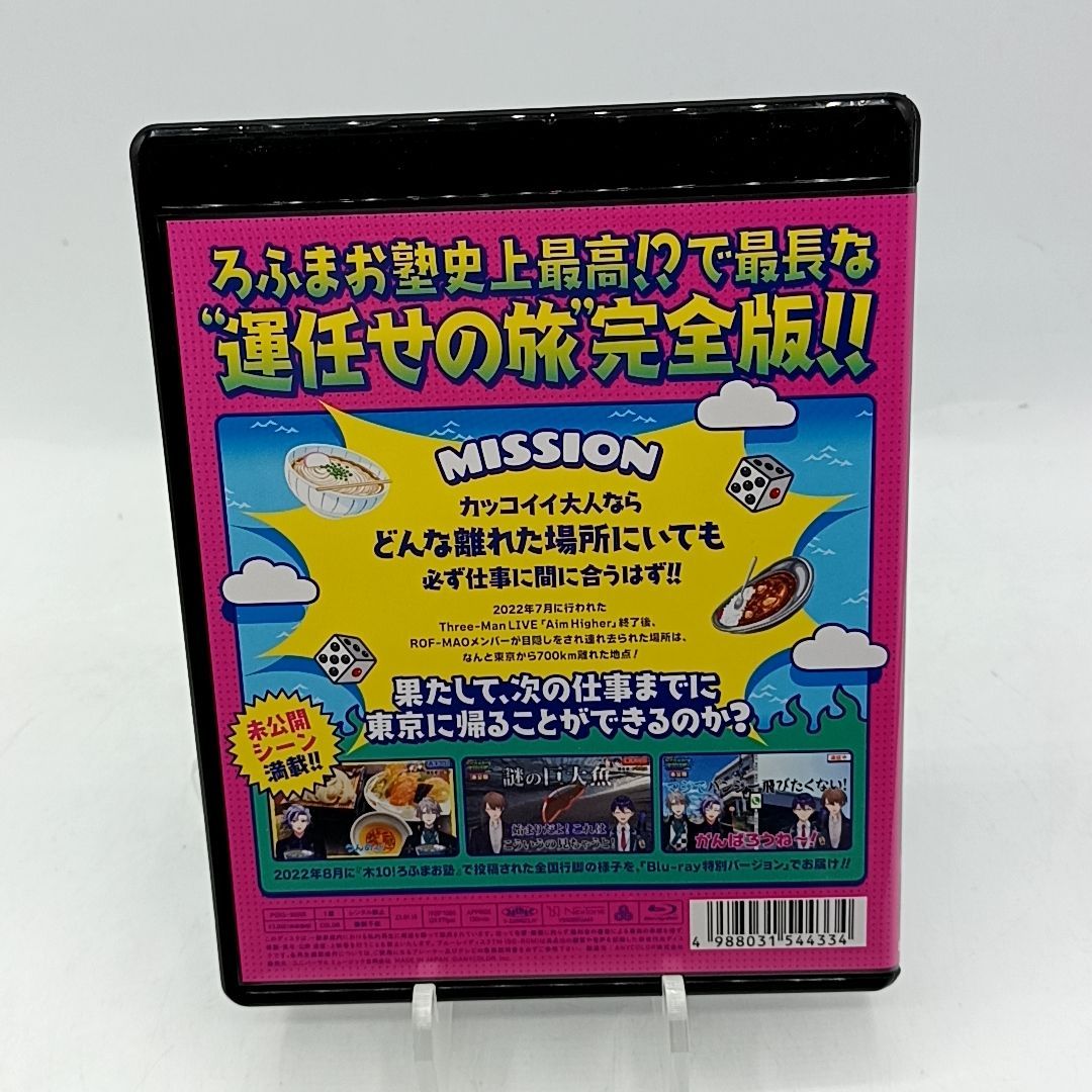 Blu-ray】ROF-MAO 木10!ろふまお塾 ~連れ去り全国行脚!Back to the