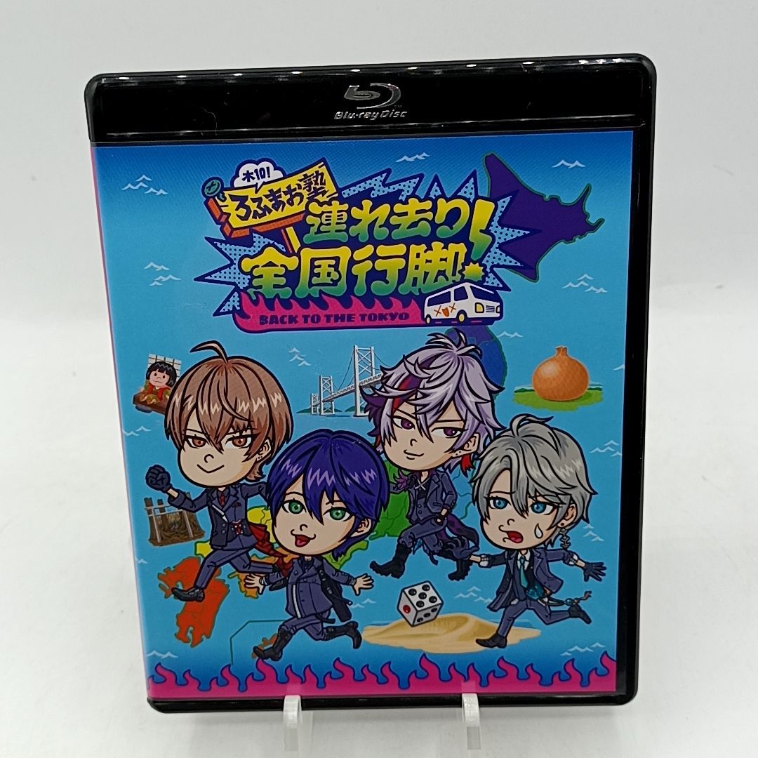 Blu-ray】ROF-MAO 木10!ろふまお塾 ~連れ去り全国行脚!Back to the