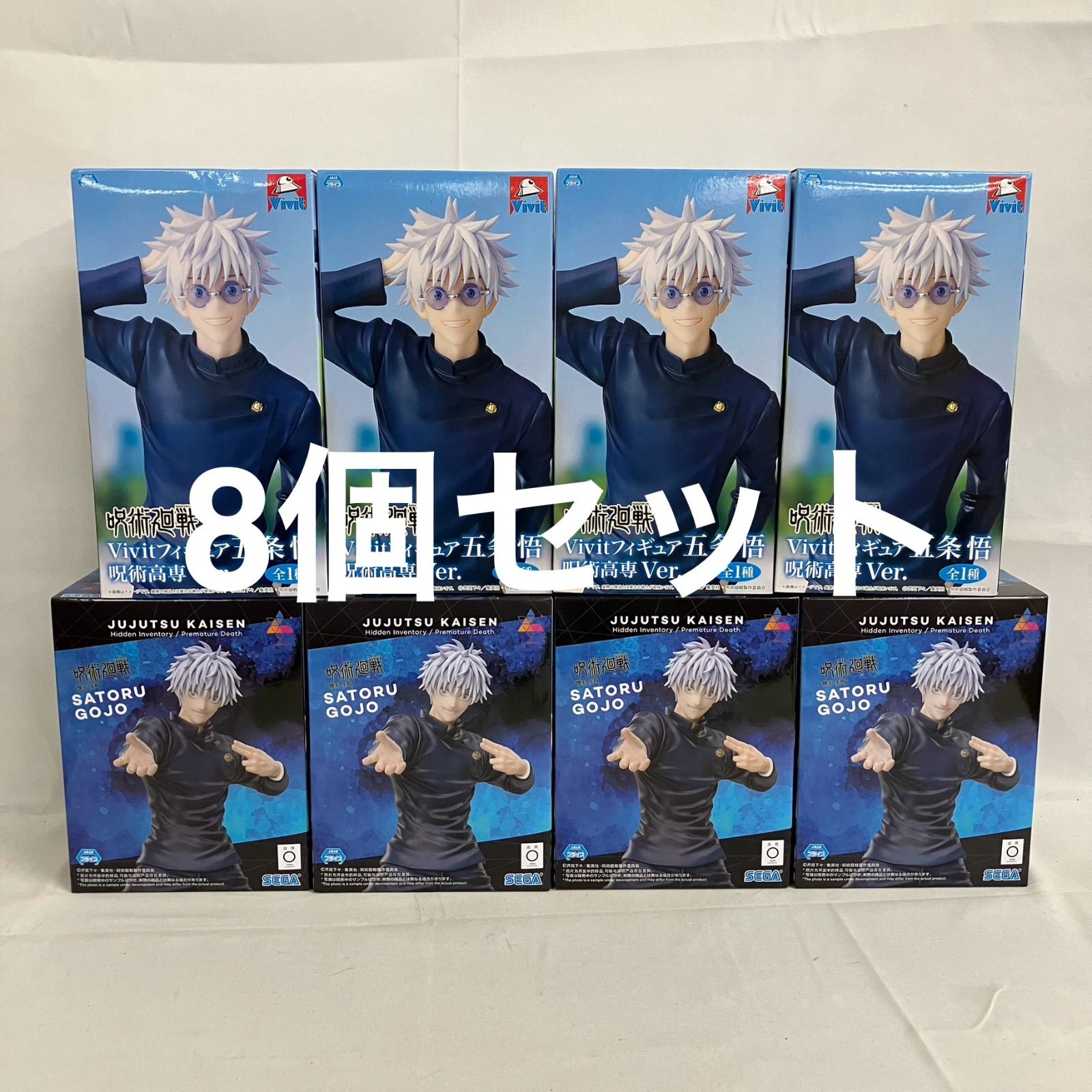 未開封 呪術廻戦 vivit Luminasta 五条悟 フィギュア 8個セット 販売