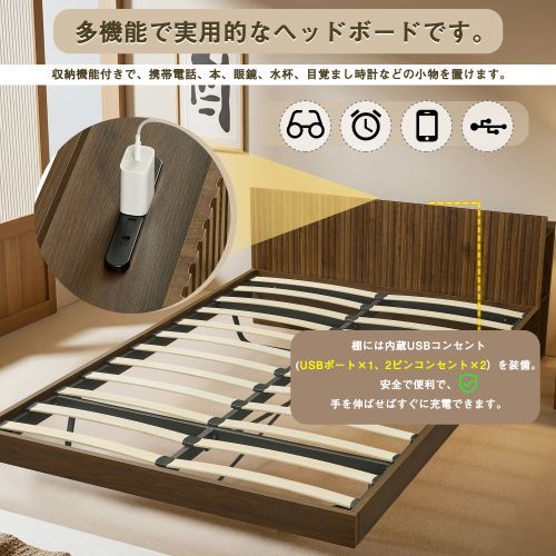 新作】ベッド シングル ウォールナット色 収納付き コンセント付き USB