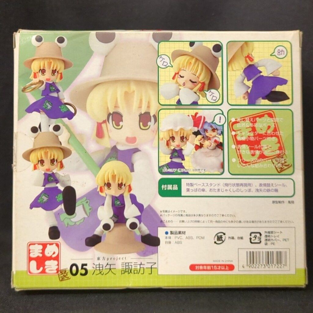 (未組み立て) リキッドストーン まめ諏訪子 東方project 未組み立て) リキッドストーン まめ諏訪子 東方project - メルカリ