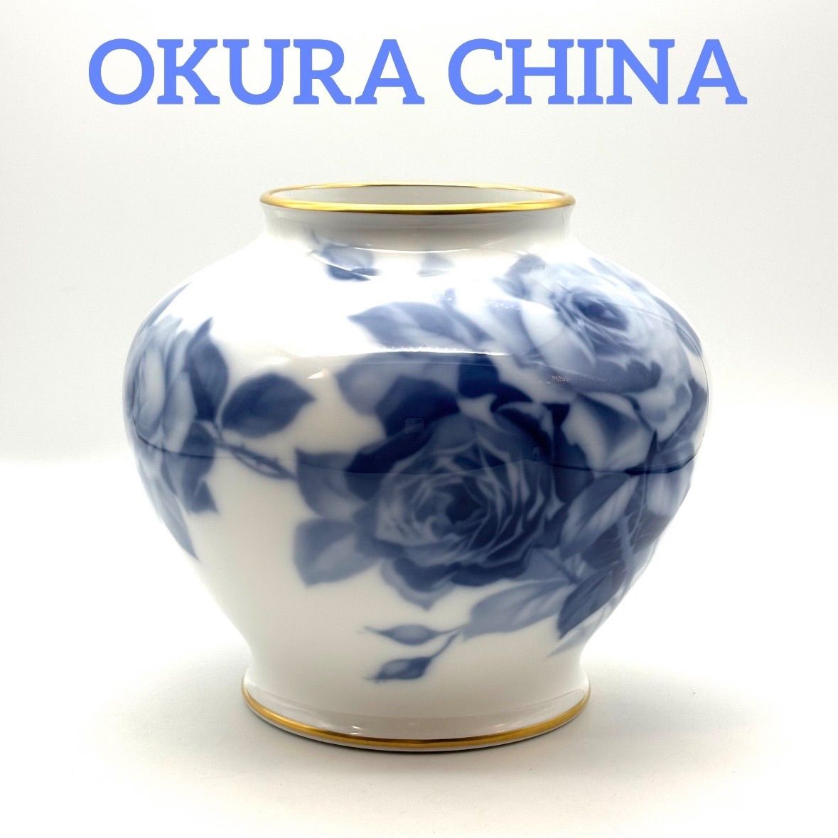 大倉陶園】ブルーローズ 花瓶 / 花生け 花器 フラワーベース 壺 壷