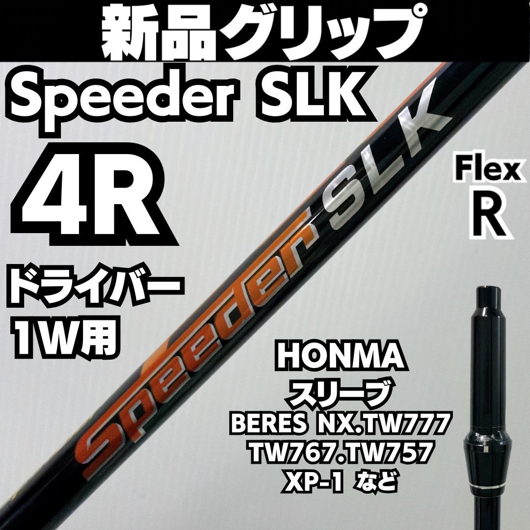 VENTUS TRレッド5R PINGスリーブシャフト5W・7W VENTUS TRレッド5R