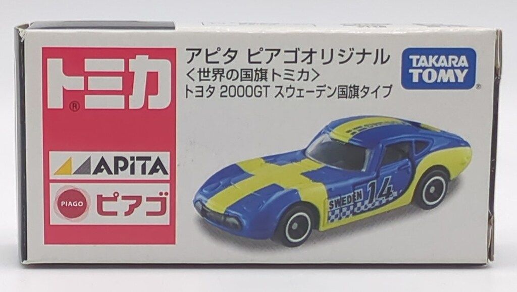 【未使用未開封】アピタオリジナル　世界の国旗トミカ　全52台 Amazon.co.jp: 【トミカ】アピタ ピアゴオリジナル世界の国旗トミカ