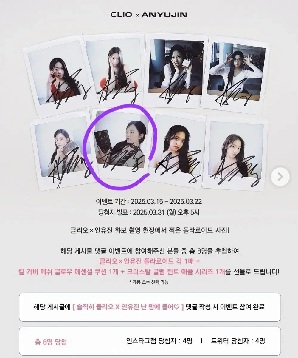 IVE アン・ユジン(AN YUJIN) サイン入りチェキ サイン入りポラロイド