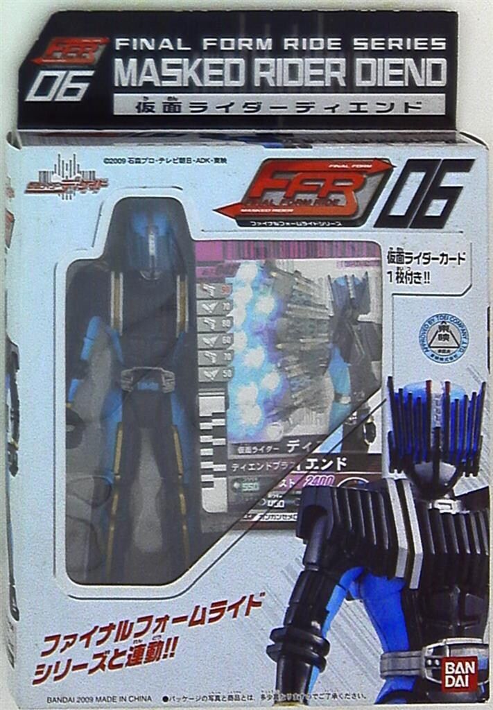 バンダイ ディケイド FFR 仮面ライダーディケイド 仮面ライダー