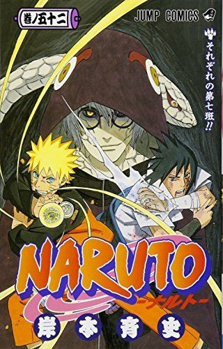 NARUTO漫画セット NARUTO ナルト 漫画セット(抜けあり) NARUTO-ナルト- コミック 1-24巻