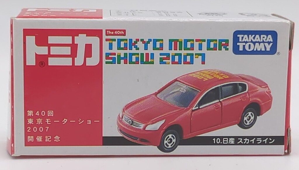 [廃盤] トミカまとめ売り　第40回 東京モーターショー2007　13台セット タカラトミー 第40回 東京モーターショー 2007 開催記念トミカ 日産