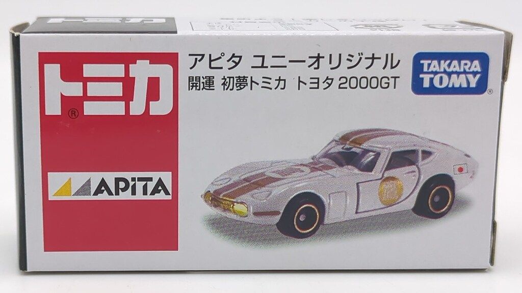 【未使用未開封】アピタオリジナルトミカ　まとめ売り carhobby_10024206