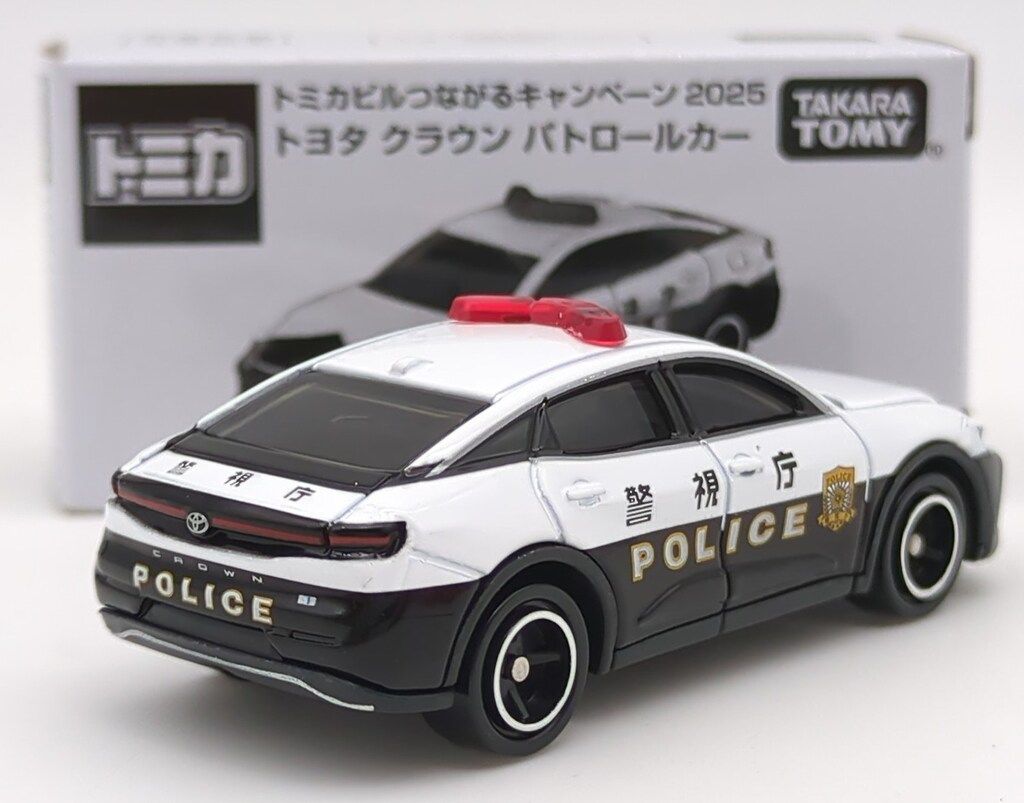 タカラトミー トミカビルつながるキャンペーン2025 トヨタ クラウン