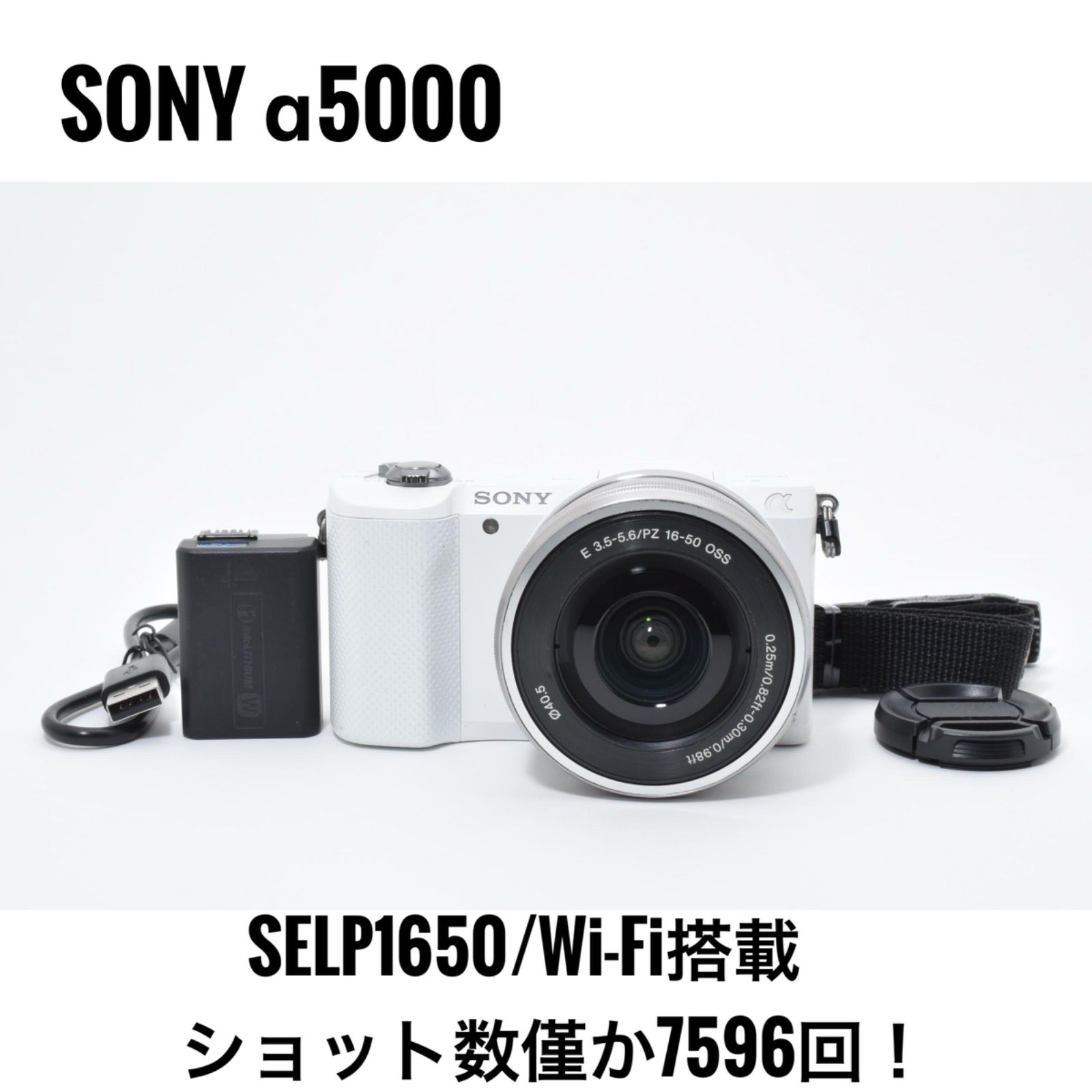 美品】ソニー SONY a5000 デジカメ ホワイト ショット7596回 - メルカリ
