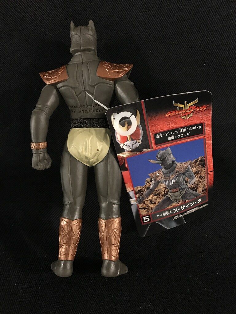 バンダイ クウガ ライダー怪人シリーズ RK05ズ・ザイン・ダ 5 - メルカリ