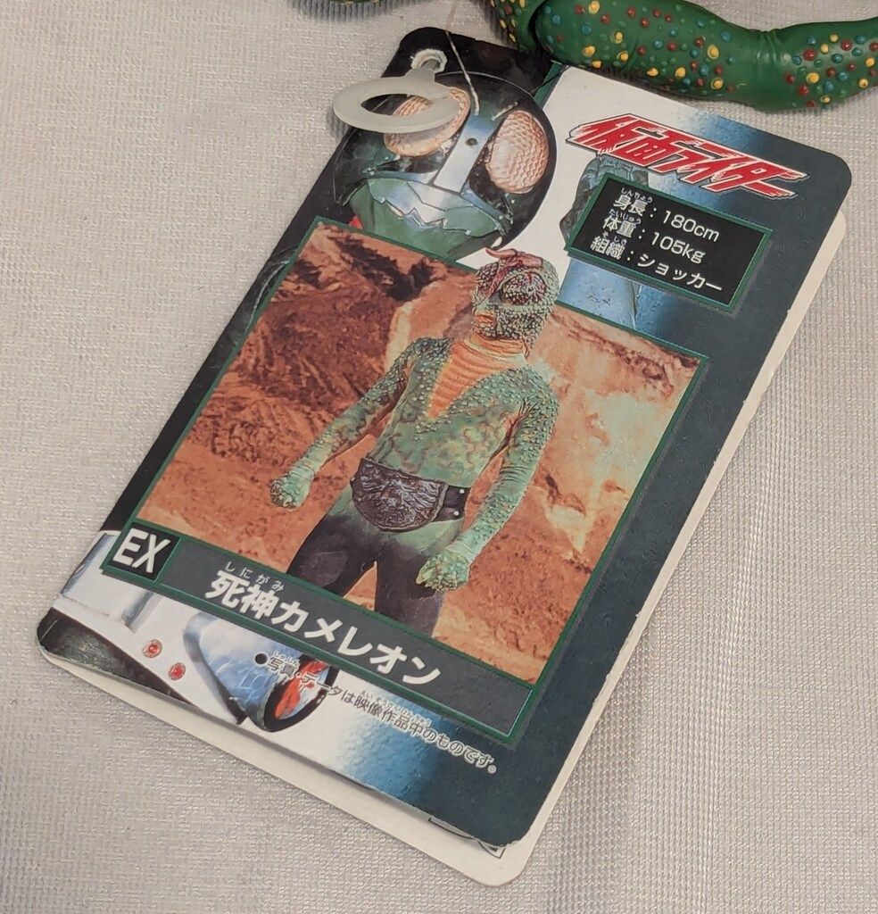 バンダイ 仮面ライダー怪人ソフビシリーズ 死神カメレオン RKEX - メルカリ
