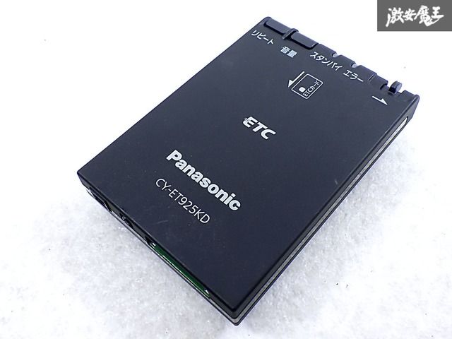 ☆動作OK☆ Panasonic パナソニック CY-ET925KD 汎用品 ETC 車載器
