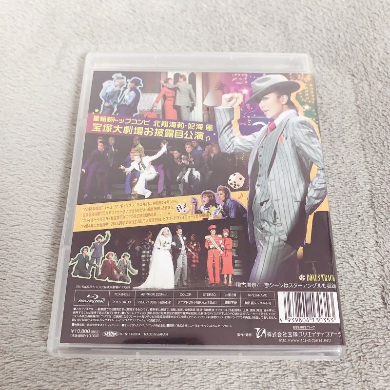 宝塚大劇場公演 ブロードウェイ・ミュージカル ガイズ&ドールズ Blu