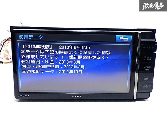 ☆動作OK☆ ECLIPSE イクリプス AVN-Z03iW メモリーナビ SDナビ CD DVD